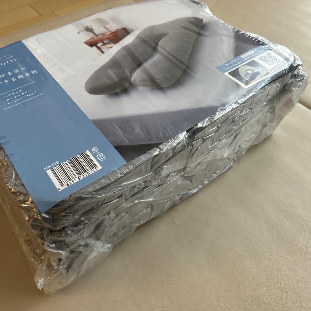 【新品未使用】ハグモッチ