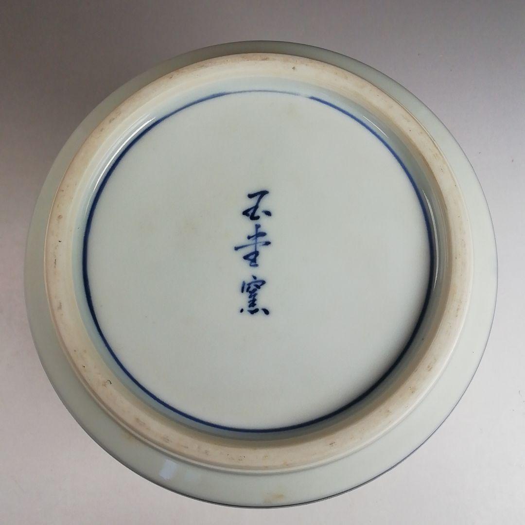 Ｗ３５０　皆具　『祥瑞金襴手　皆具』『平安　玉堂窯 造』　共箱　茶道具