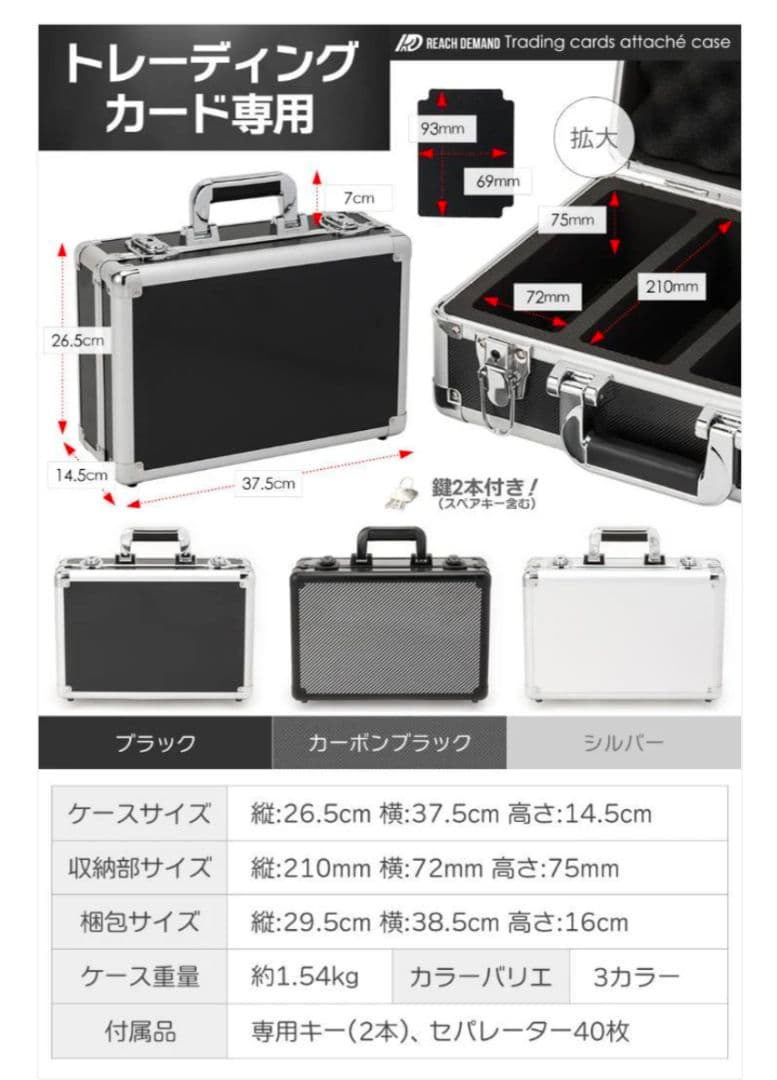 新品★トレーディングカード収納ケース カーボンブラック 鍵付き アルミ＆ABS製