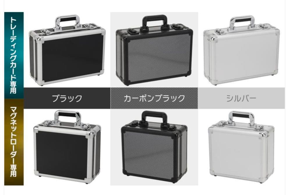 新品★トレーディングカード収納ケース カーボンブラック 鍵付き アルミ＆ABS製