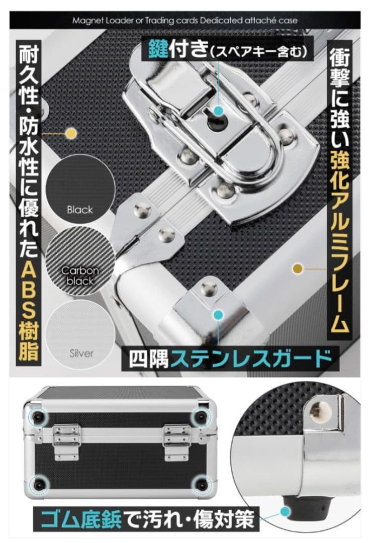 新品★トレーディングカード収納ケース カーボンブラック 鍵付き アルミ＆ABS製