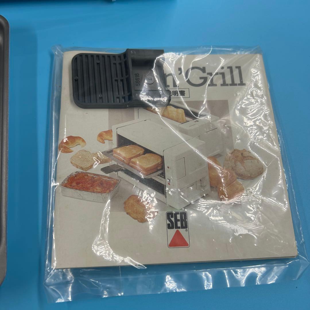 【激レア】SEBトーストアンドグリル タテにしたりヨコにしたり 珍品　希少