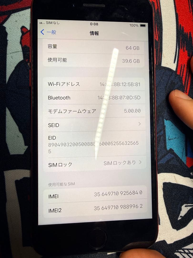 iPhone se2 64GB レッドsimロック有る(ドコモ)