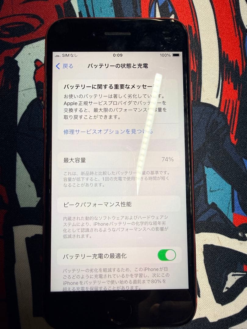 iPhone se2 64GB レッドsimロック有る(ドコモ)