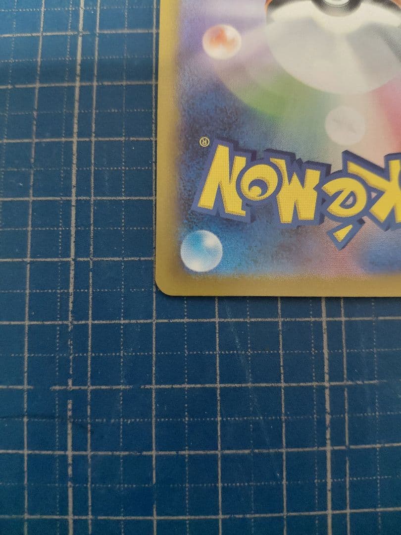 メガエンブオーex SAR仕様