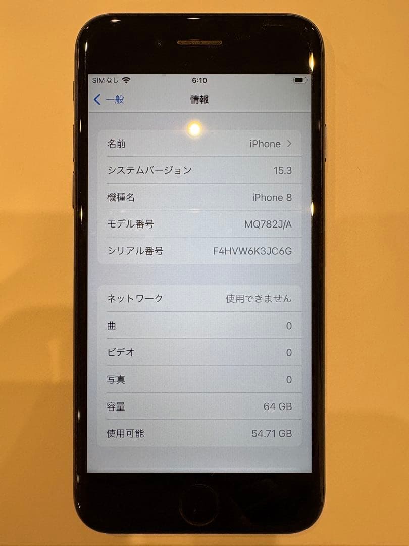 Apple iPhone 8 64GB ブラック