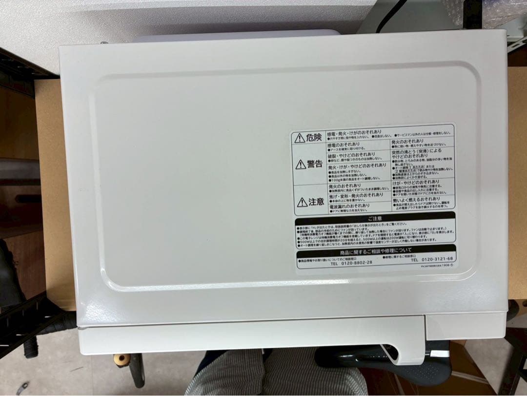 日立 電子レンジ HMR-FT183 フラットタイプ 2022年製 kk01