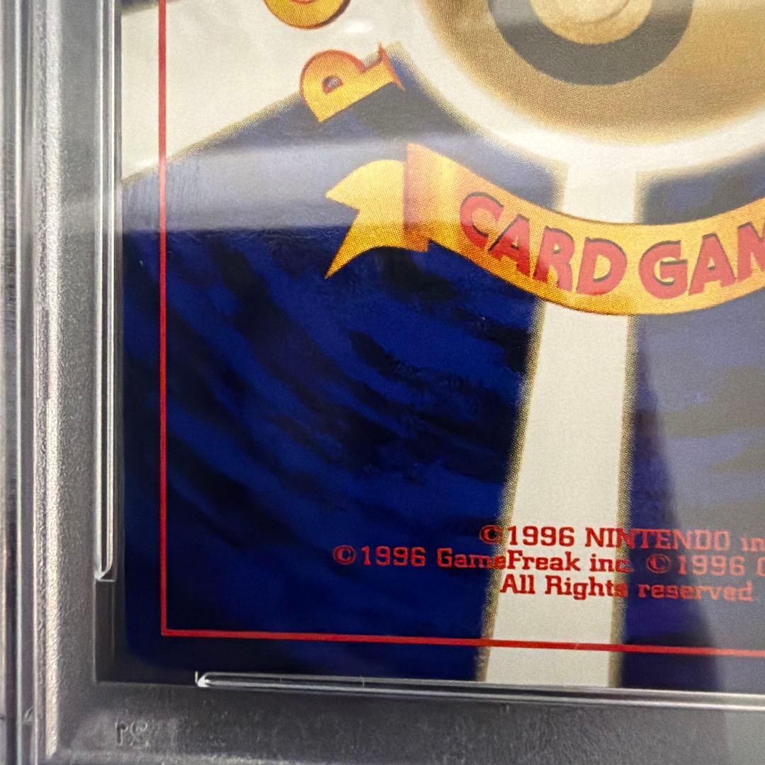 ポケモン カスミのドククラゲ ハナダシティジム PSA10 旧裏