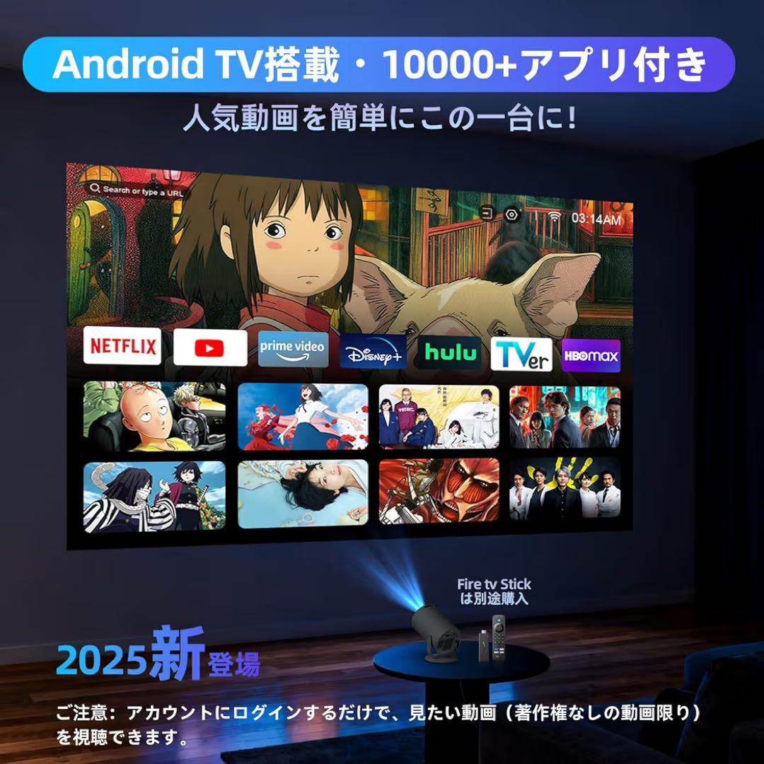 小型プロジェクター フルHD Android TV搭載 自動補正