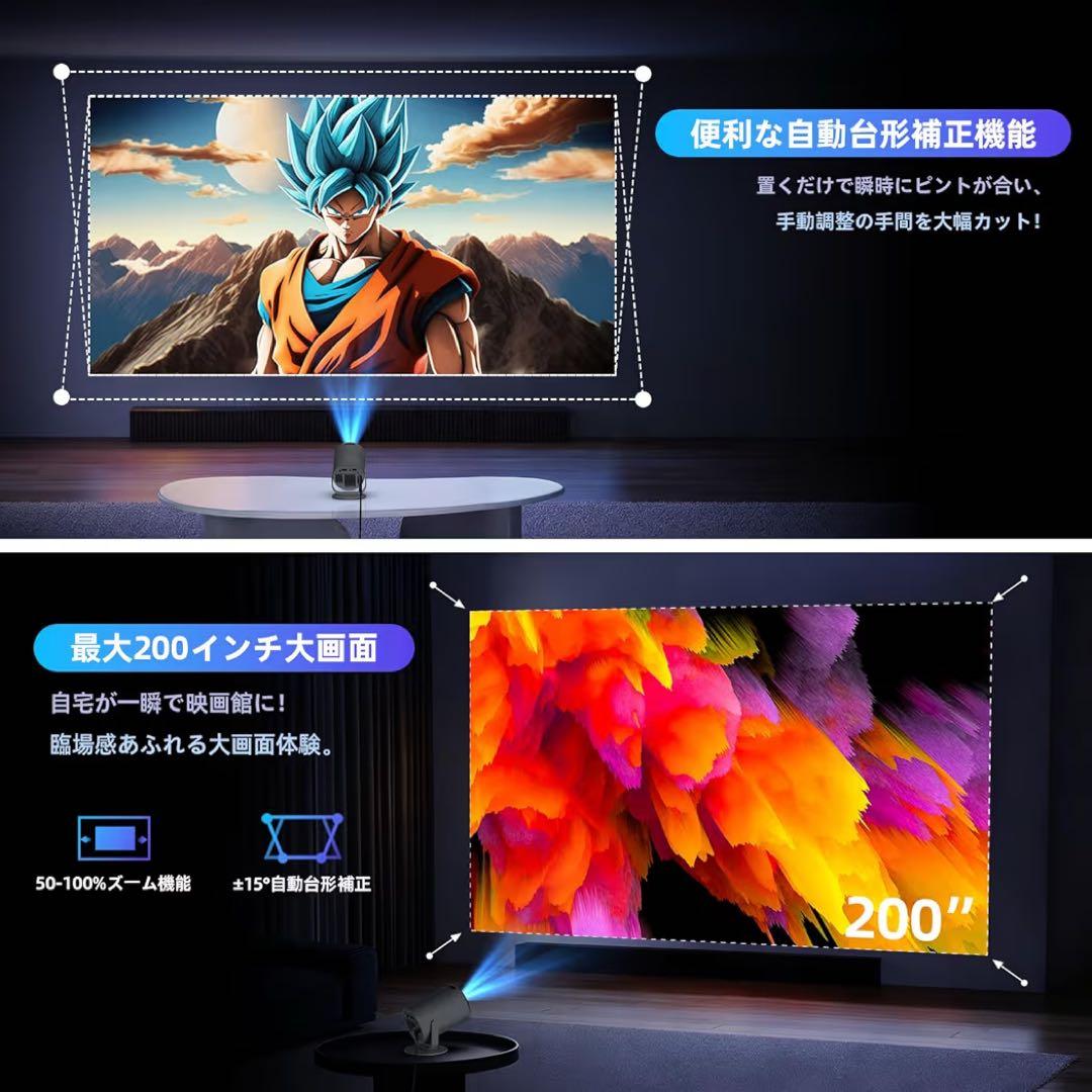 小型プロジェクター フルHD Android TV搭載 自動補正