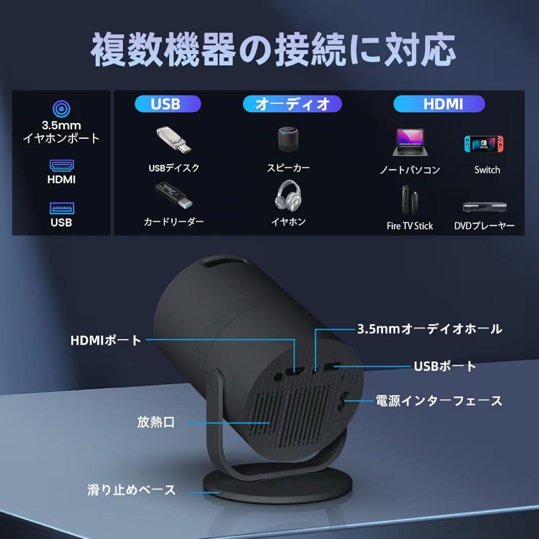 小型プロジェクター フルHD Android TV搭載 自動補正