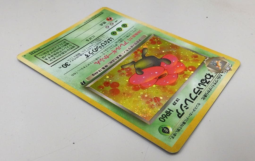 ポケモンカード わるいラフレシア R