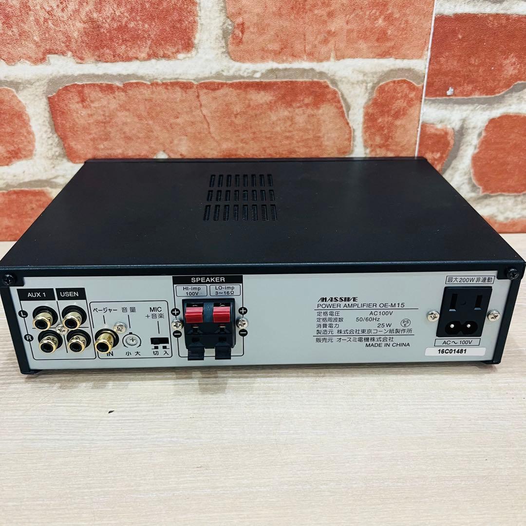 K3336【オースミ電機】モノラルパワーアンプ OE-M15