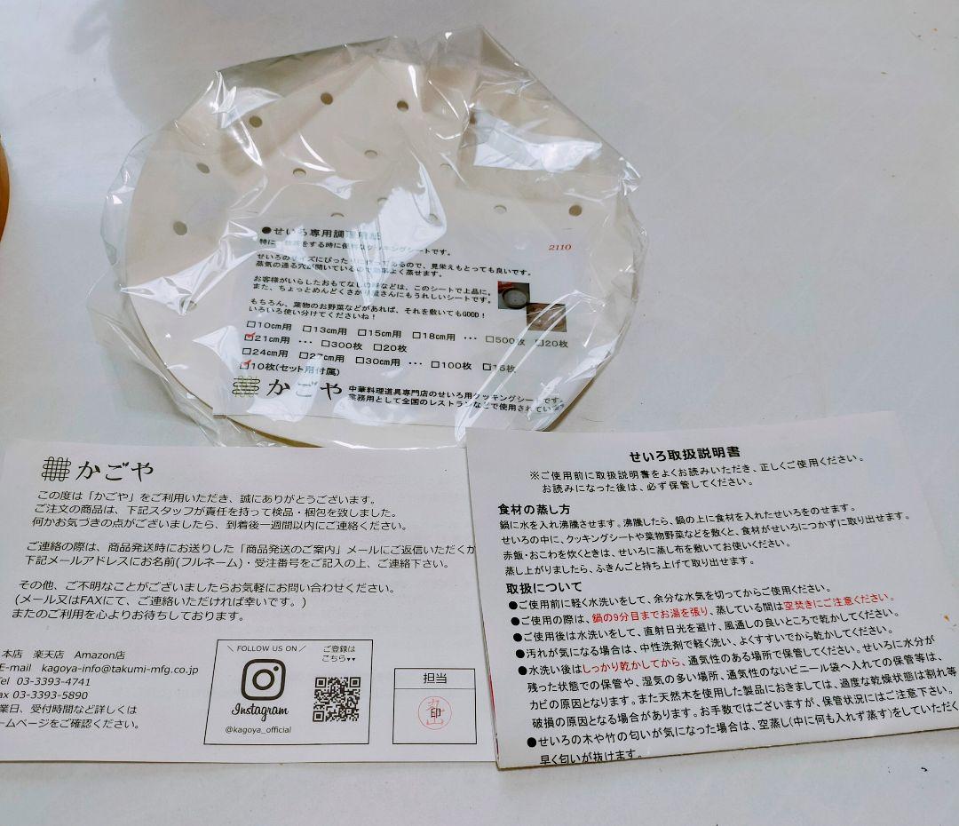 未使用 中華せいろ かごや 21cm 3段セット 竹 蒸籠 セイロ 蒸し器