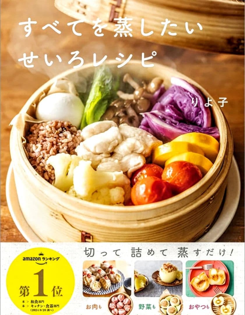 未使用 中華せいろ かごや 21cm 3段セット 竹 蒸籠 セイロ 蒸し器