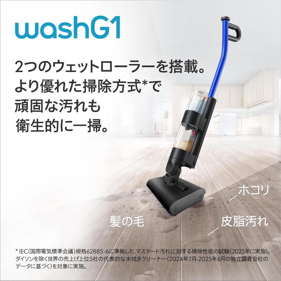 【新品未開封】ダイソン WashG1 水拭き掃除機 Wash G1 Dyson