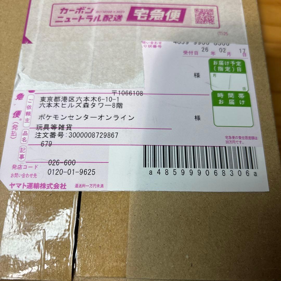 新品未開封ポケモンカードゲーム MEGA 拡張パック インフェルノ X BOX