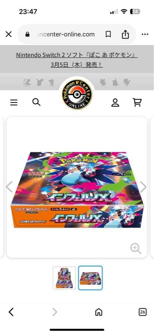 新品未開封ポケモンカードゲーム MEGA 拡張パック インフェルノ X BOX
