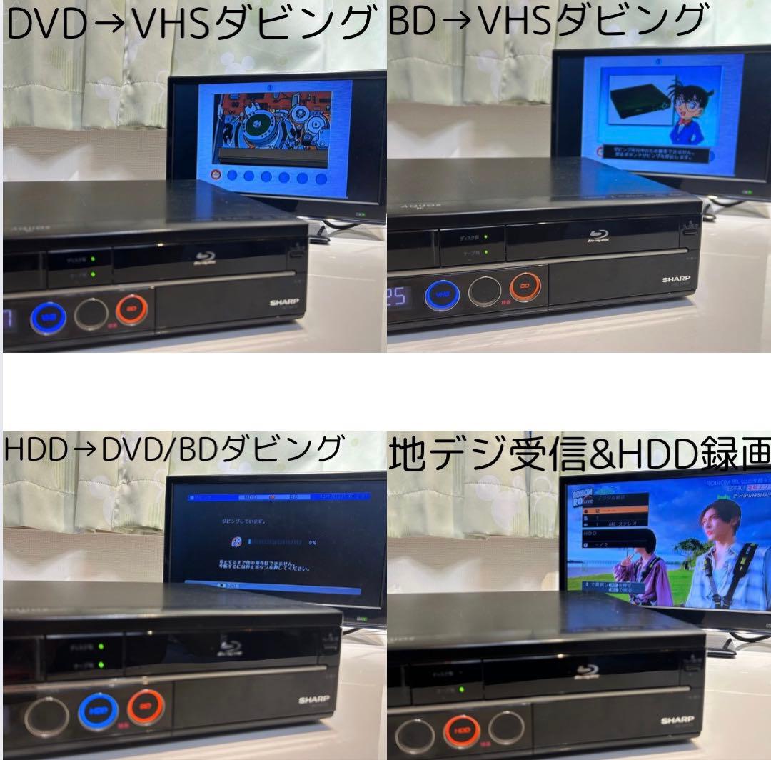 SHARP VHS一体型ブルーレイレコーダーBD-HDV22