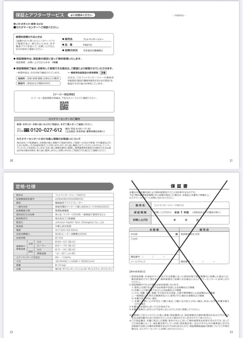 【半額以上値下げ中】【送料込み】超美品SYNCA FM210