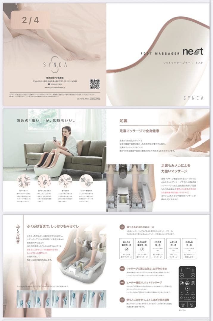 【半額以上値下げ中】【送料込み】超美品SYNCA FM210
