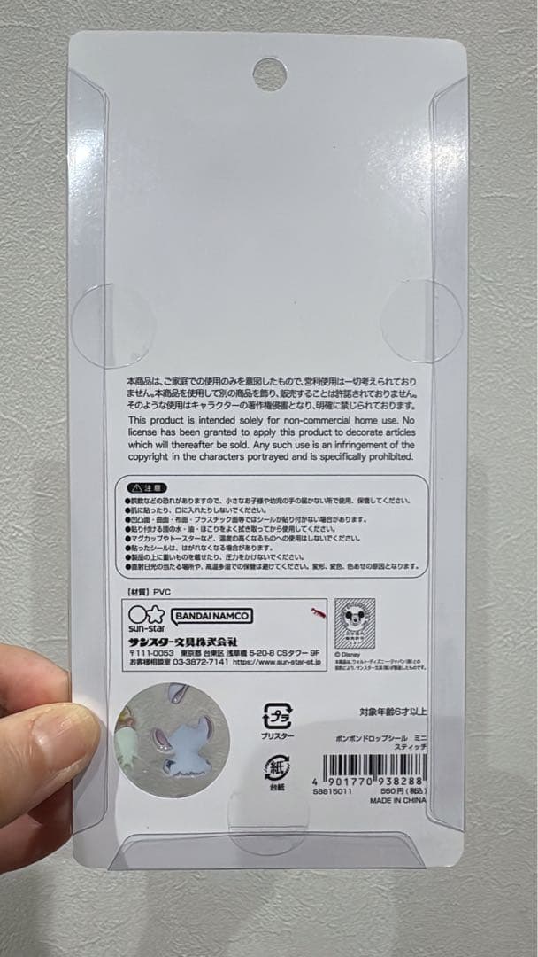 【正規品】ディズニーボンボンドロップシールmini
