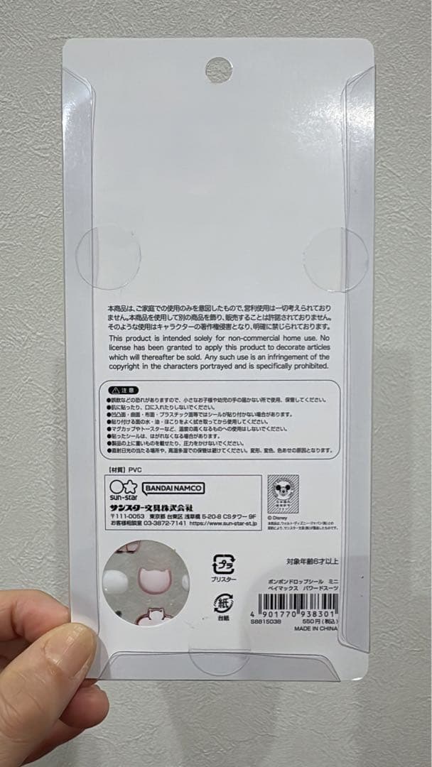 【正規品】ディズニーボンボンドロップシールmini