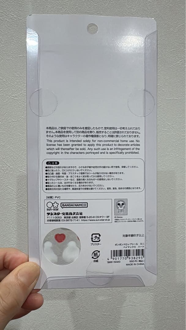 【正規品】ディズニーボンボンドロップシールmini
