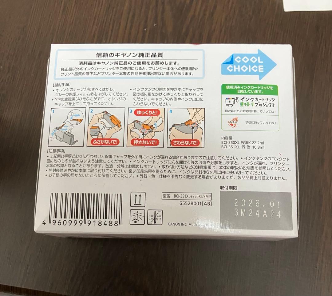 truthCanon インクカートリッジ 351 350 XL 5色セット