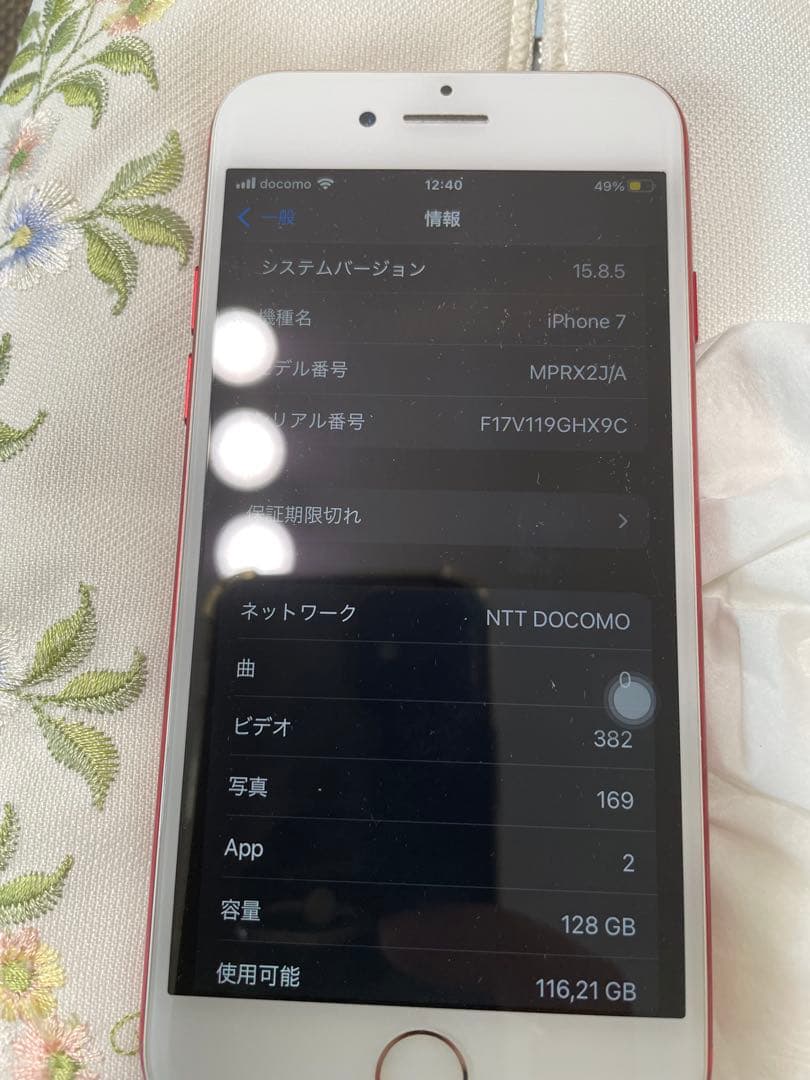 Apple iPhone 7 本体 赤　128G