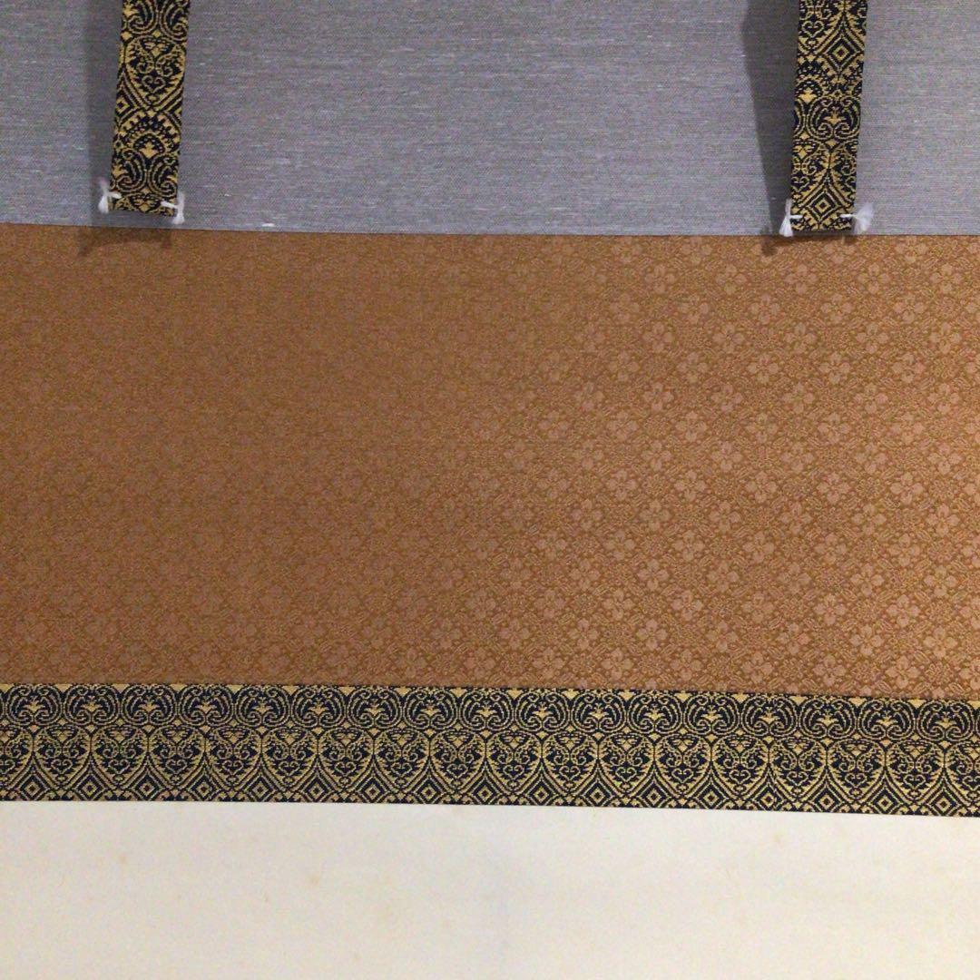 Ｆ５６０　掛軸　大徳寺　宮西玄性　『松風』　共箱　『真作』　肉筆　二字書