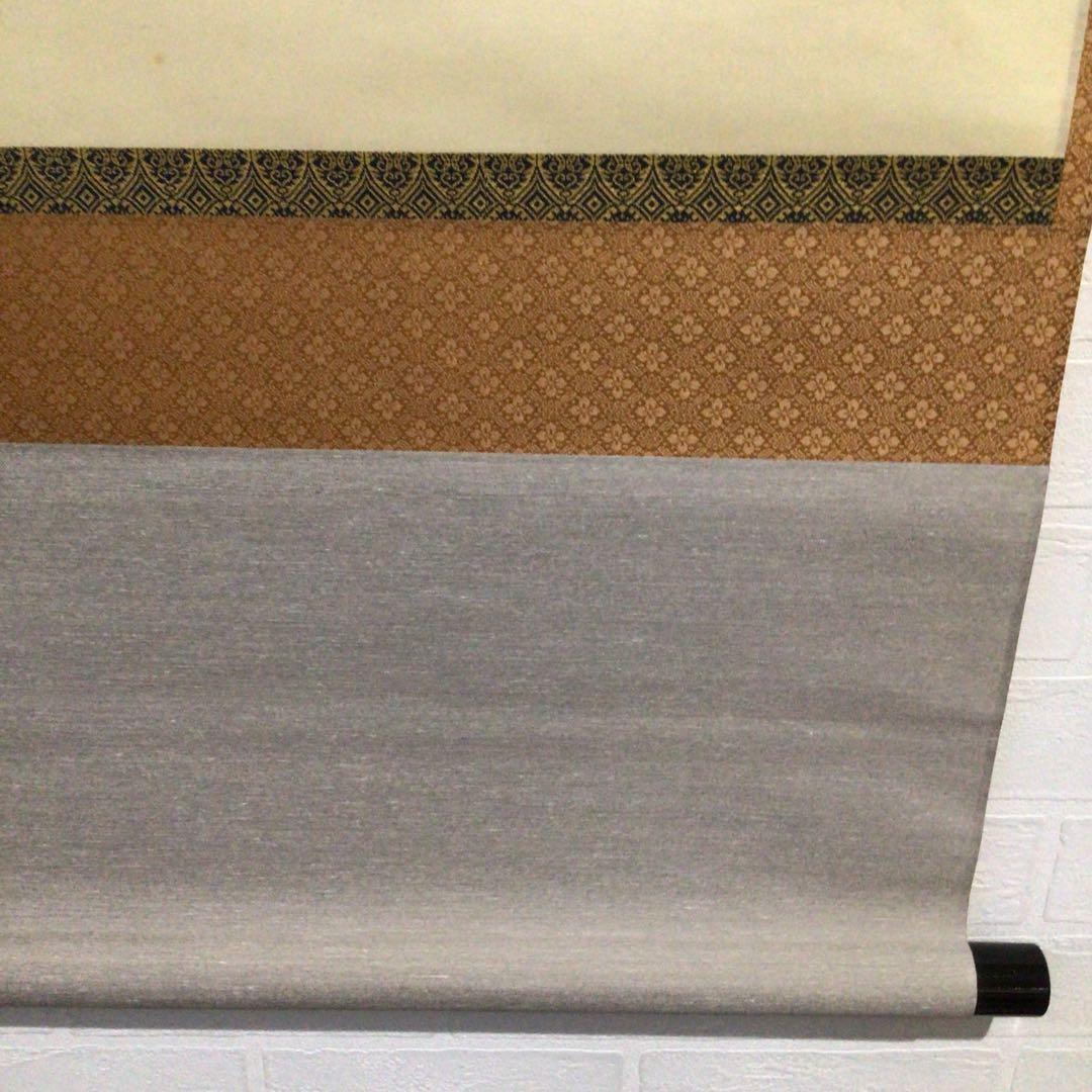 Ｆ５６０　掛軸　大徳寺　宮西玄性　『松風』　共箱　『真作』　肉筆　二字書