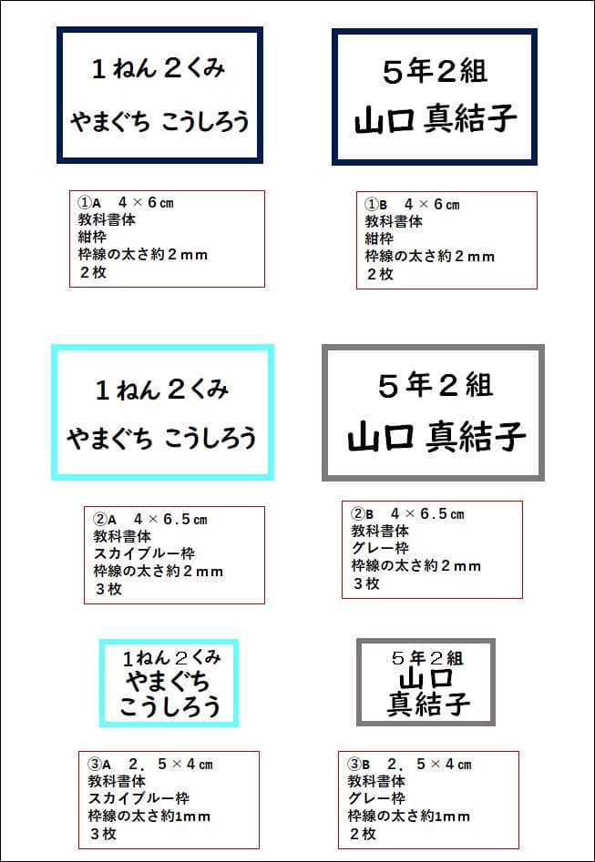 ♡マユメロ♡プロフ必読☆さま専用 おなまえゼッケン アイロン接着 №