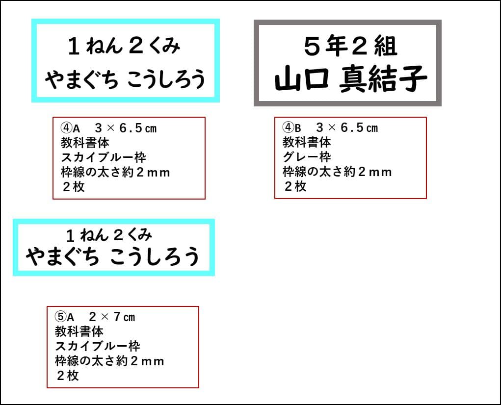 ♡マユメロ♡プロフ必読☆さま専用 おなまえゼッケン アイロン接着 №