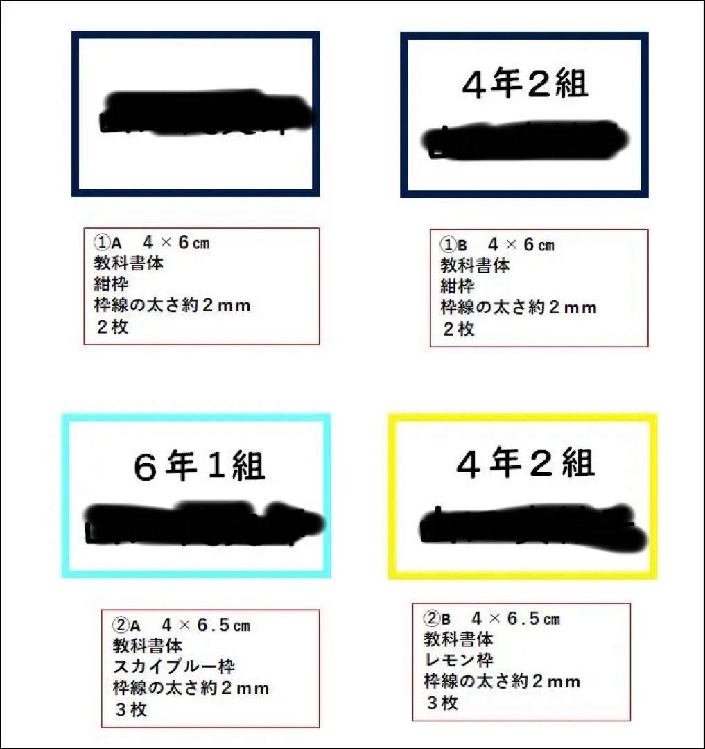 ♡マユメロ♡プロフ必読☆さま専用 おなまえゼッケン アイロン接着 №