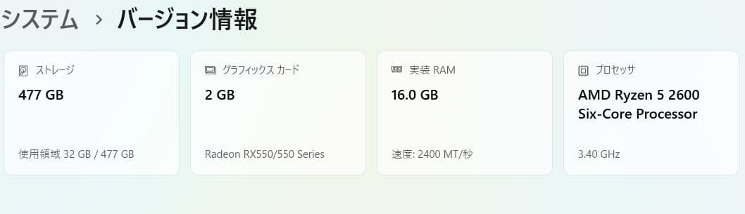 Office付Ryzen5搭載デスクトップPC Win11 おまけ多数！