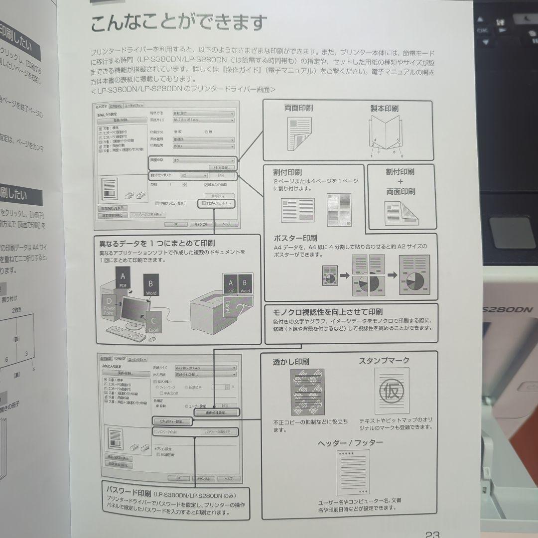 【プリンター】EPSON　LP-S280DN【美品】