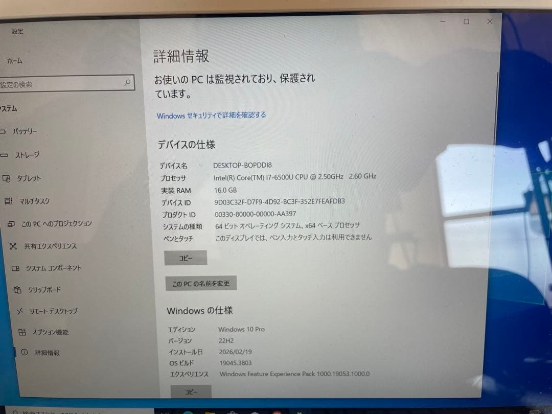 東芝dynabook Corei7 2.5GHZ 16GB SSD512GB