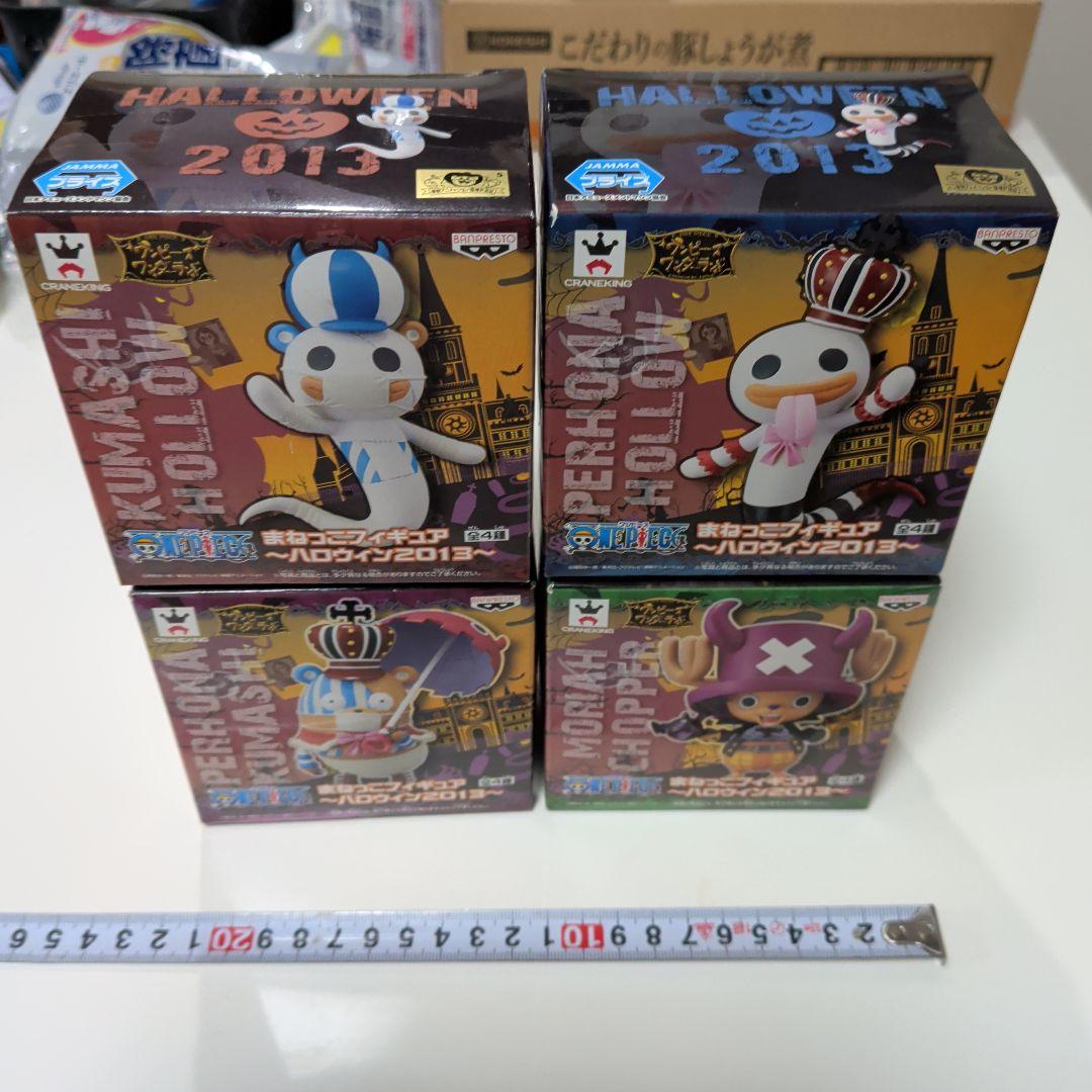 まねっこフィギュア　ハロウィン2013 最終値下げ　値下不可