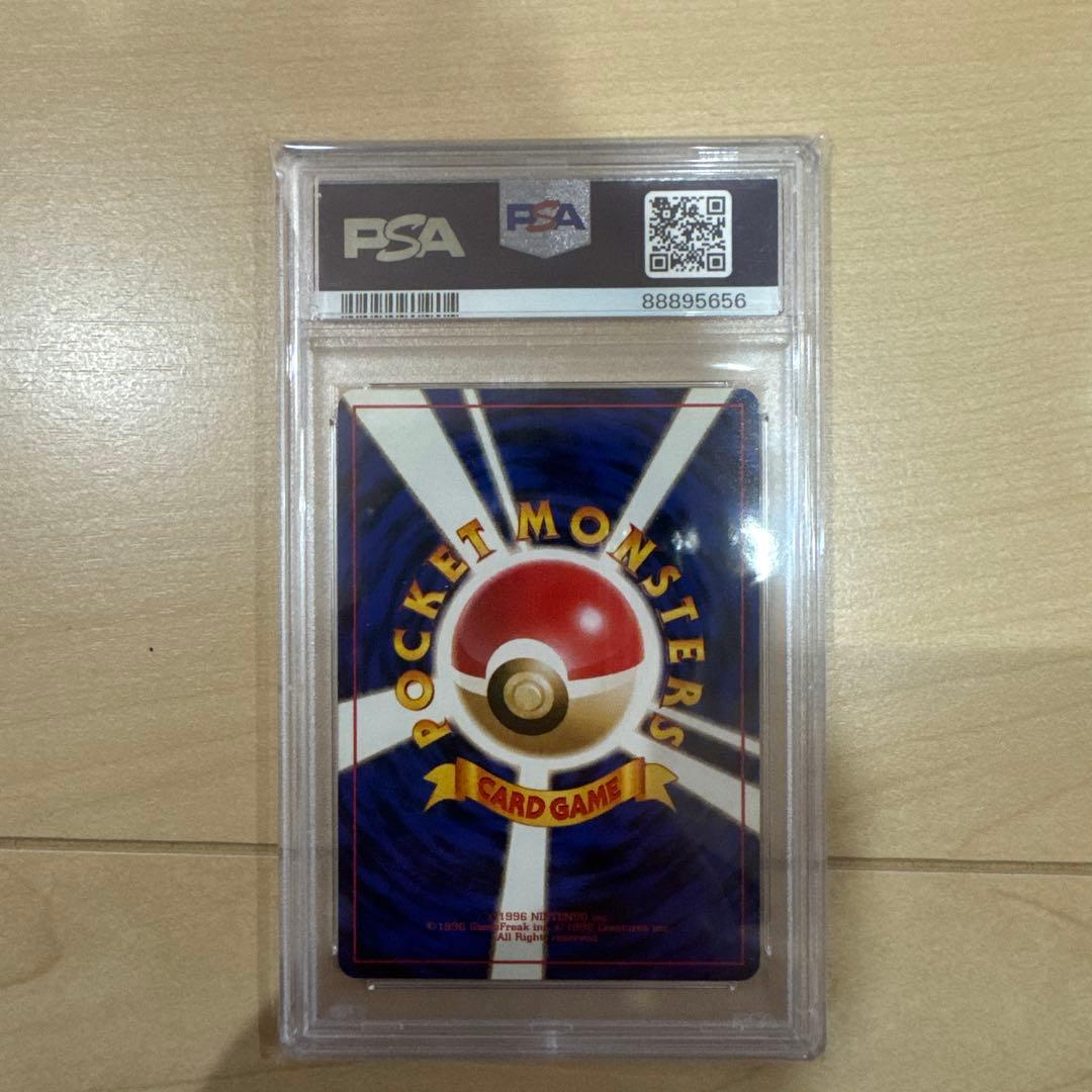 ポケモンカード　ヒトカゲ 旧裏 PSA8マークあり