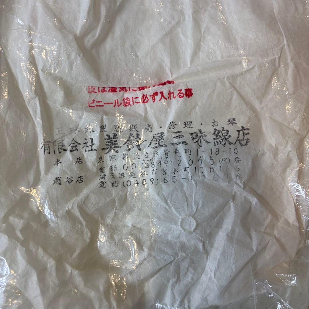 美品 津軽三味線 「美鈴」太棹　正寸　合皮　花梨　東さわり 胴掛け 銀河印