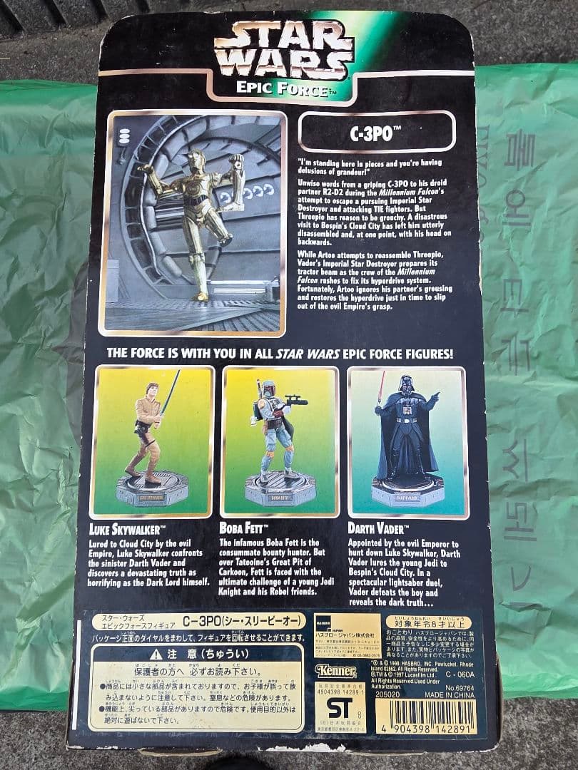 【希少セット】スターウォーズ ダースベイダー C-3PO 本 経年劣化あり