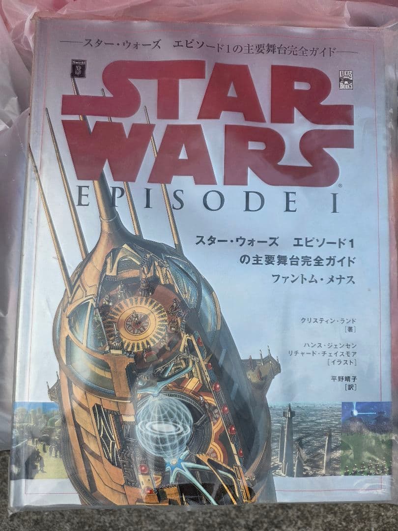 【希少セット】スターウォーズ ダースベイダー C-3PO 本 経年劣化あり