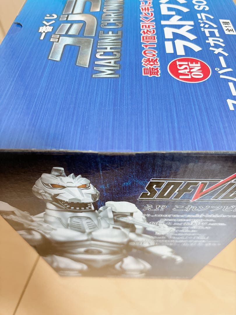 一番くじ ゴジラ MACHINE CHRONICLE ラスト　スーパーメカゴジラ