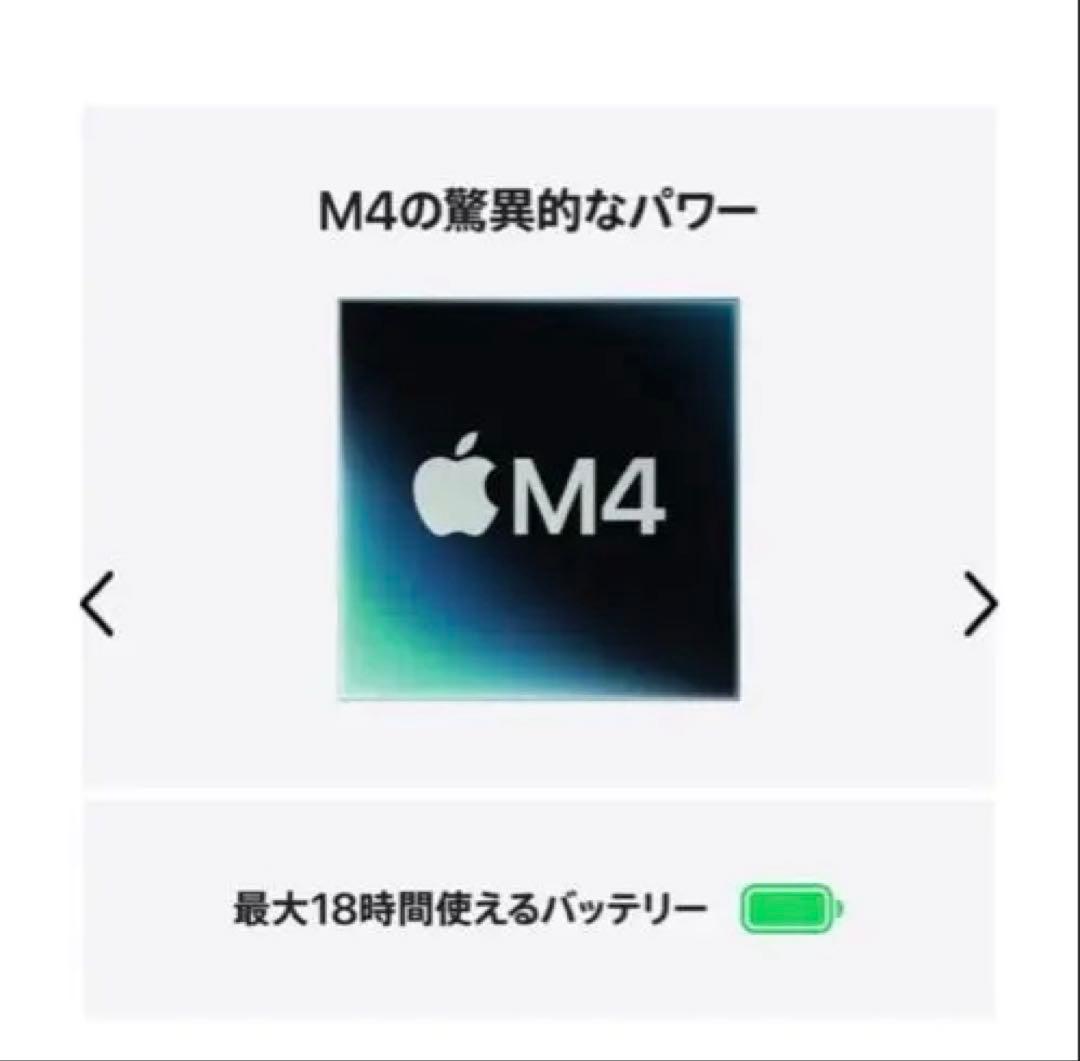 Apple MacBook Air 13インチ M4ほぼ新品　Appleケア付き