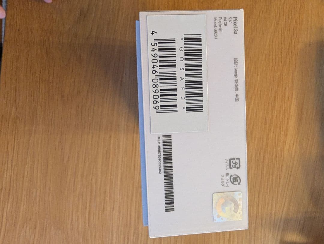 Google Pixel 3a ホワイト 本体　SIMフリー