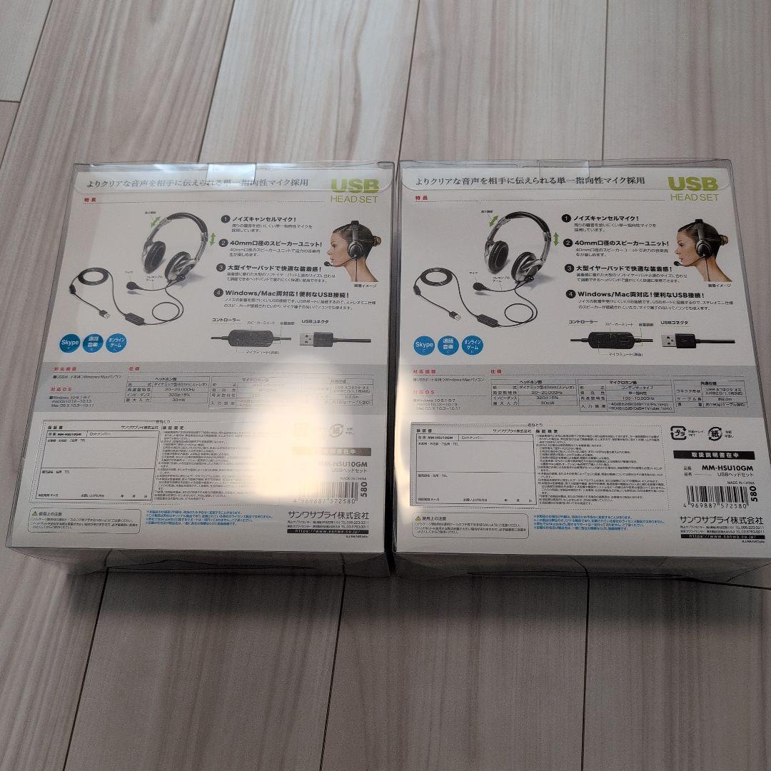 【未使用2個まとめ売り】サンワサプライ USBヘッドセット MM-HSU10GM