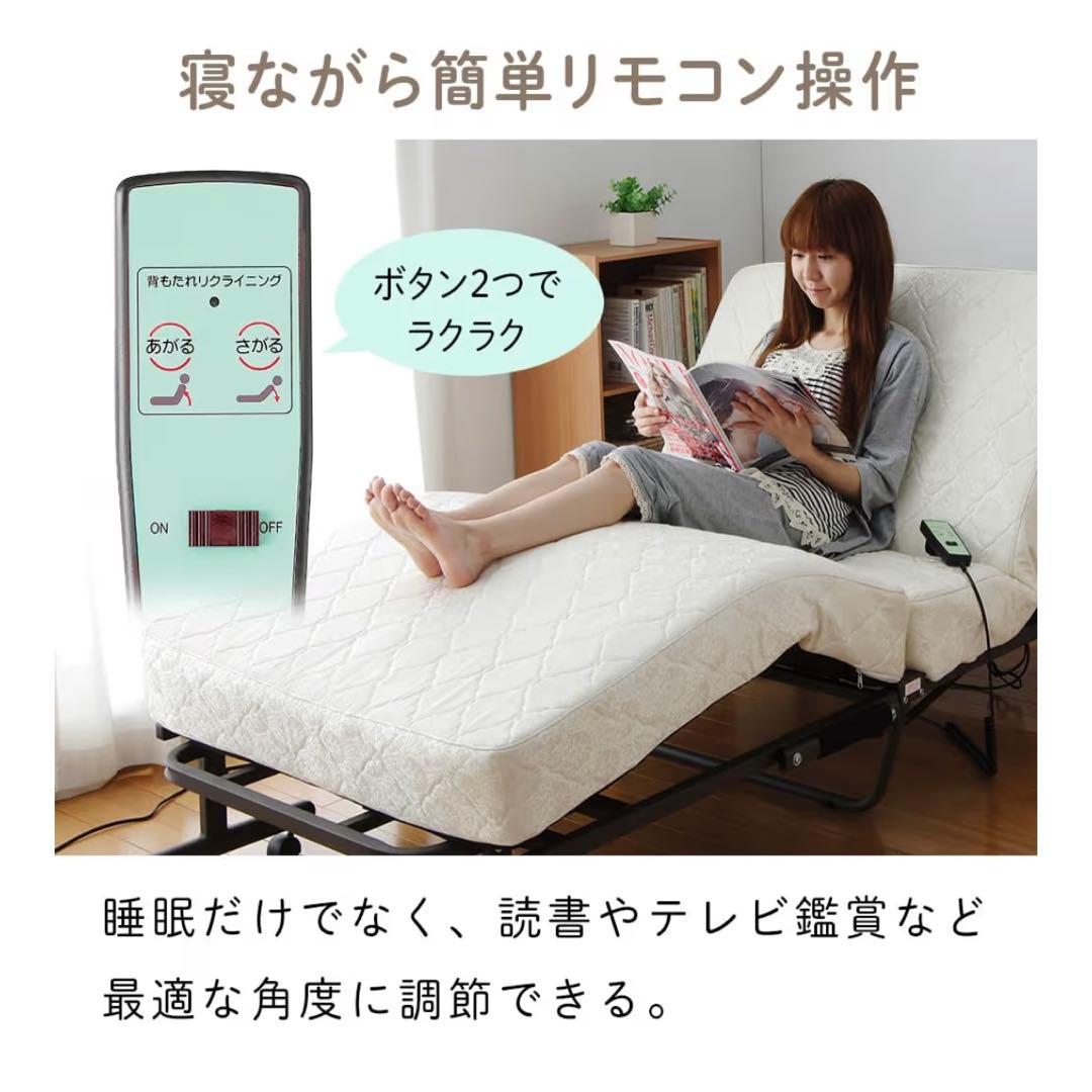 アイリスオーヤマ 折りたたみコイル電動ベッド OTB-CDN