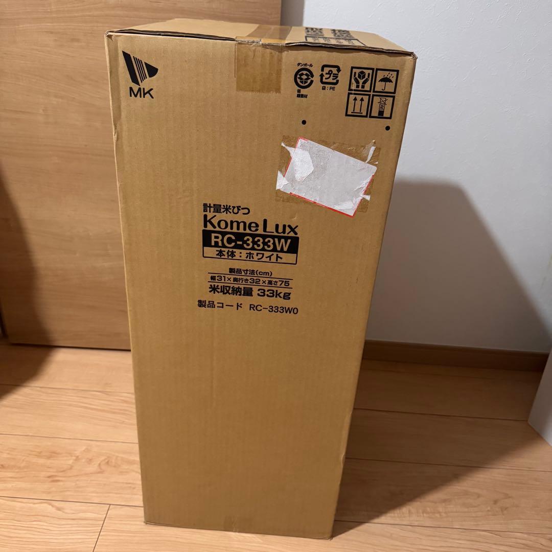 【新品未使用⭐️】エムケー計量米びつ コメラックス 米容量33kg RC-333W