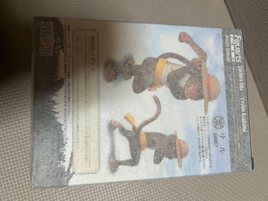 【未開封】ワンピース フィギュアーツ Artist Special ルフィ